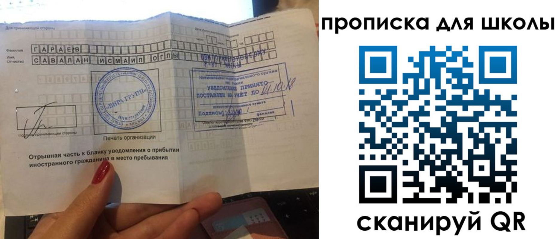 временная регистрация для всех в Кореновске