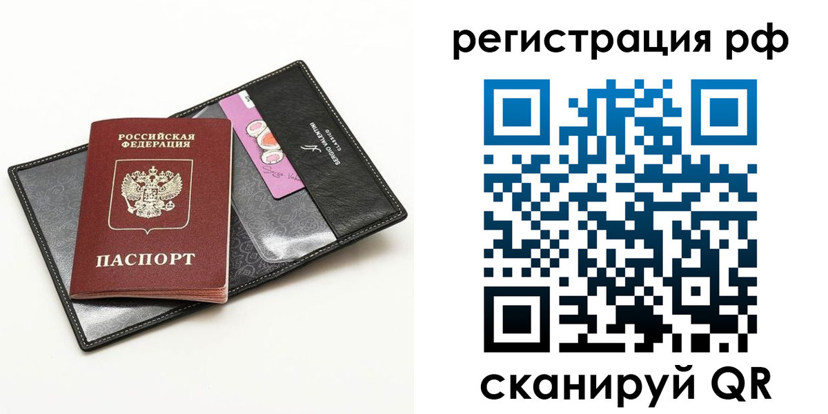где прописаться в Кореновске