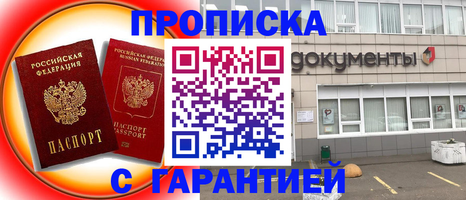 временная регистрация поиск в Кореновске