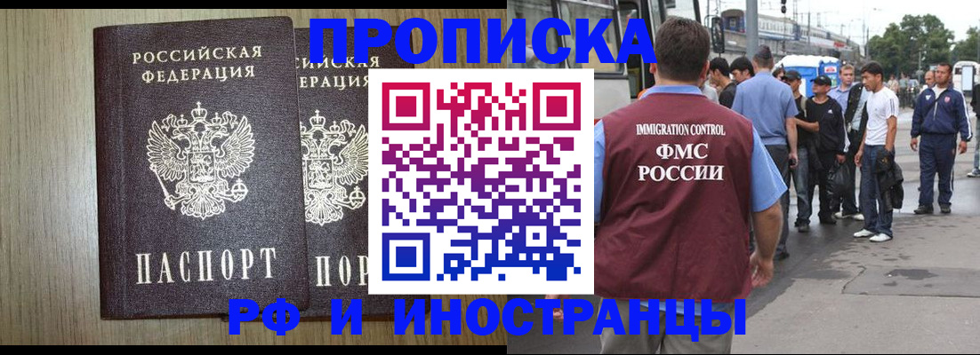 регистрация в Кореновске