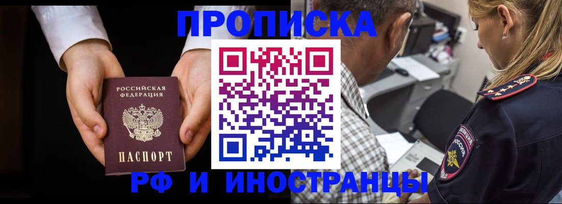 временная регистрация собственник в Кореновске