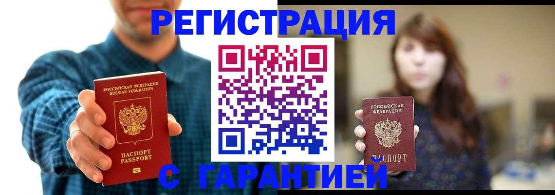 миграционный учет в Кореновске