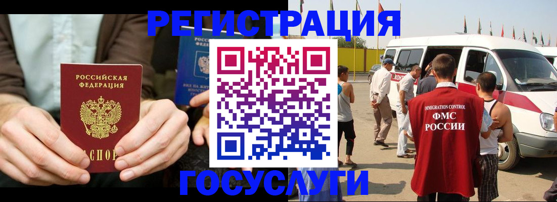 прописка в квартире в Кореновске